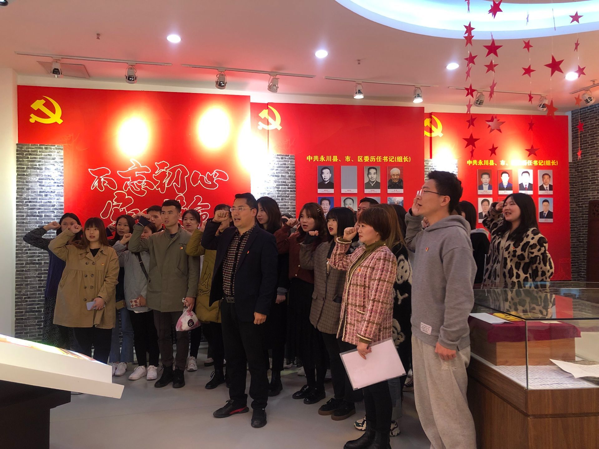 重温入党誓词.png 重温入党誓词.png