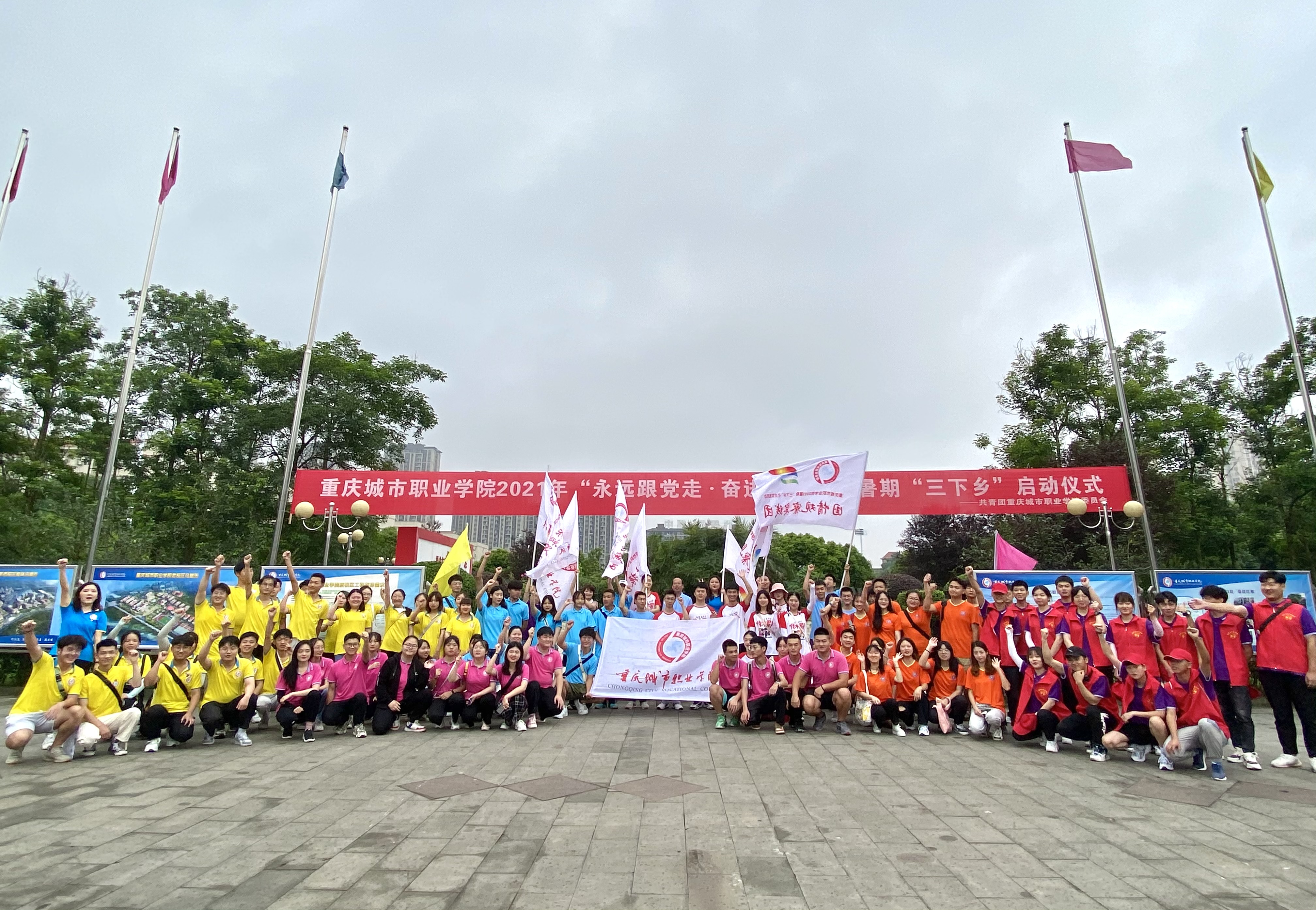 暑期“三下乡”启动仪式现场.jpg 暑期“三下乡”启动仪式现场.jpg