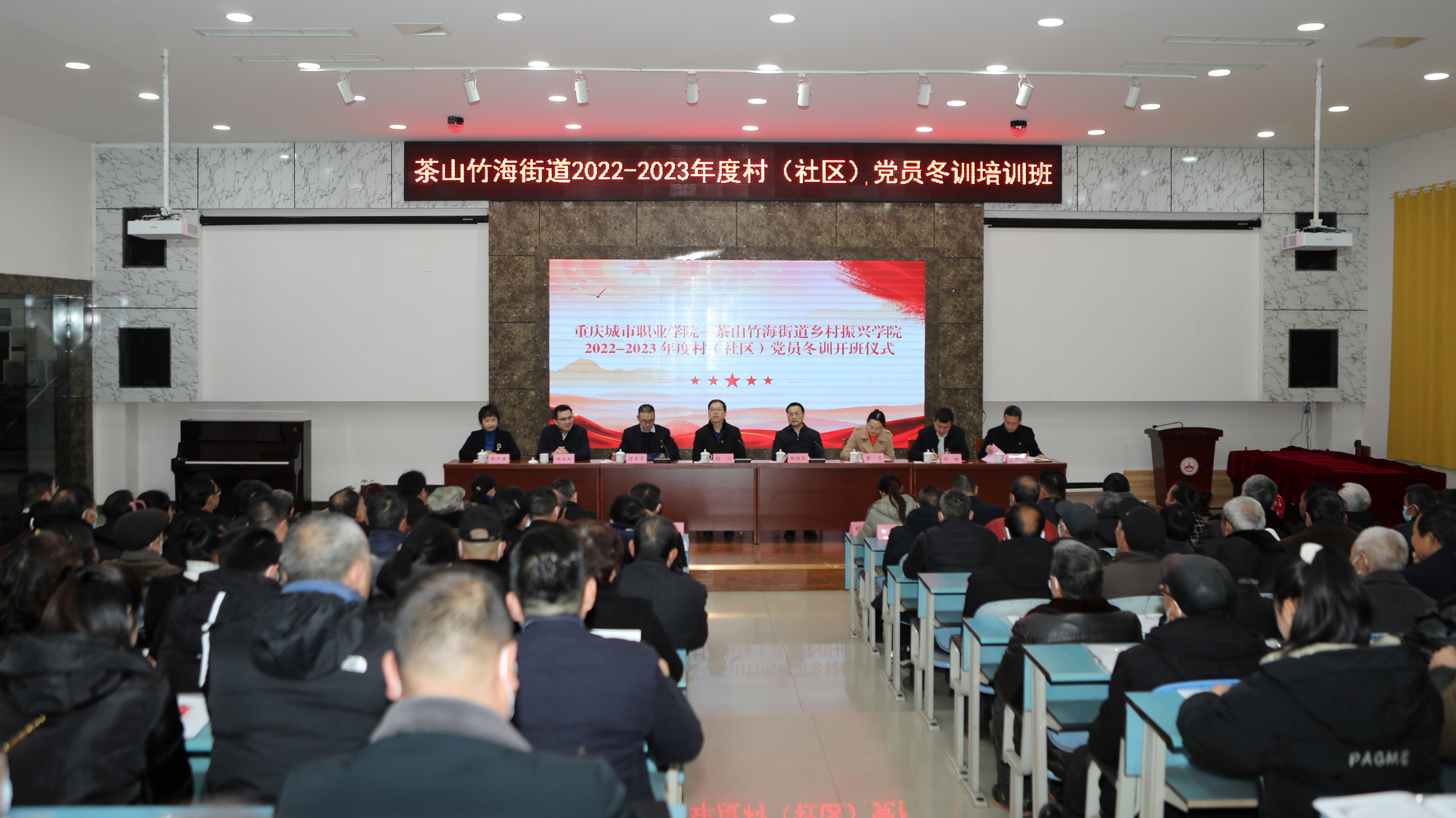 开班仪式现场.jpg 开班仪式现场.jpg