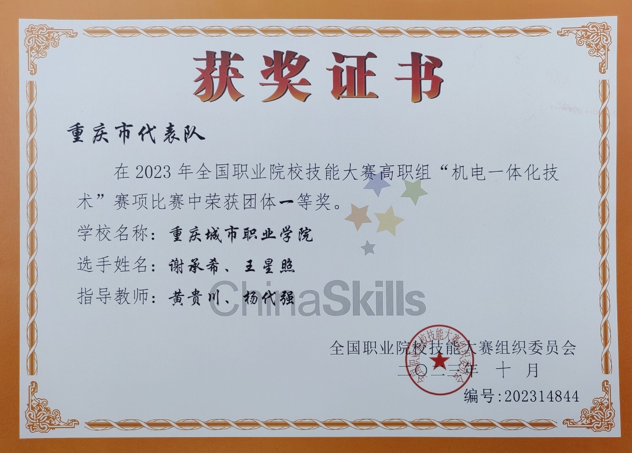 QQ图片20231017141948.jpg QQ图片20231017141948.jpg